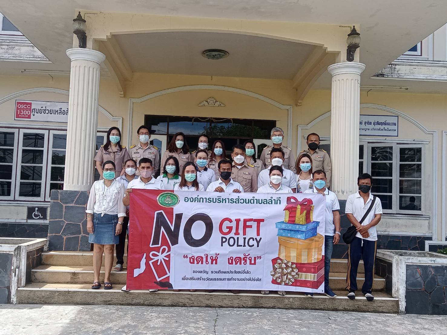 จัดกิจกรรมประกาศนโยบาย  No  Gift Policy 